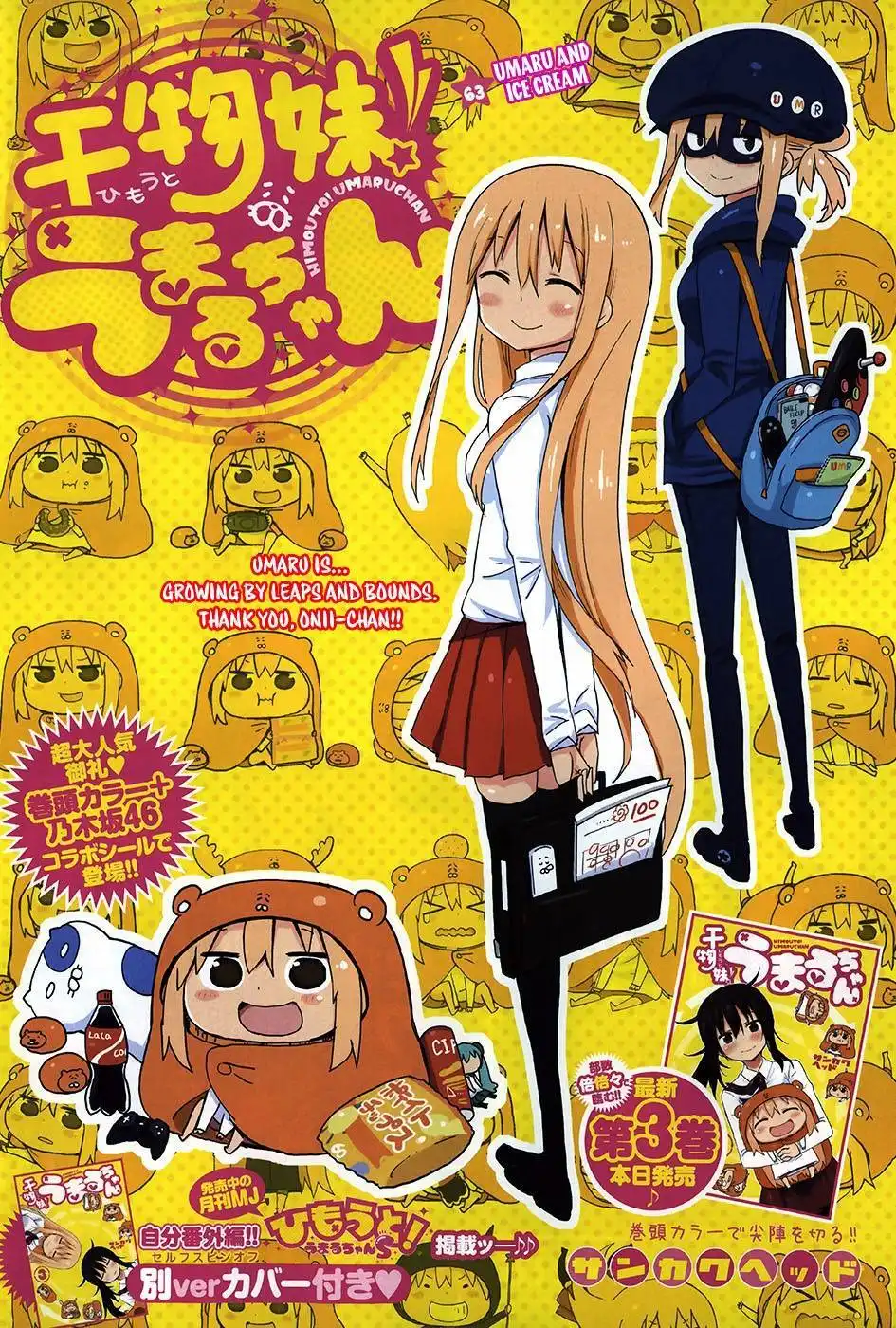 Himouto! Umaru-chan Chapter 63 1